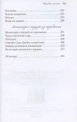 Шаровая молния - Фото 5