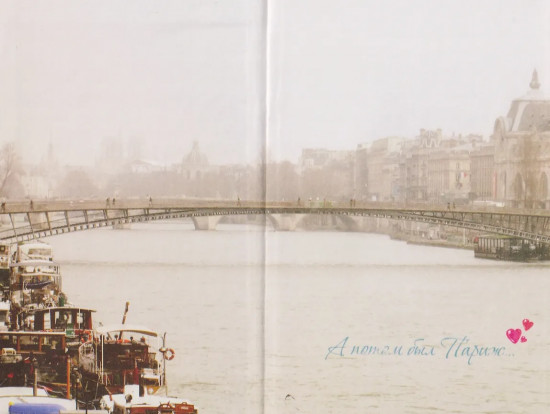 Эжени, Париж и танго