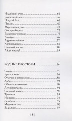 В лабиринтах рыбозверомира - Фото 3