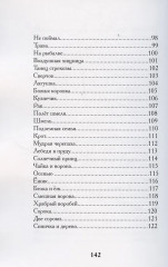 В лабиринтах рыбозверомира - Фото 4