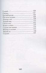 В лабиринтах рыбозверомира - Фото 5