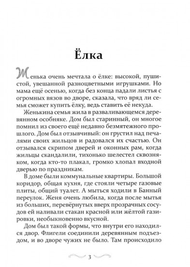 Дом в Капельском переулке