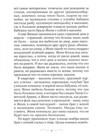 Дом в Капельском переулке