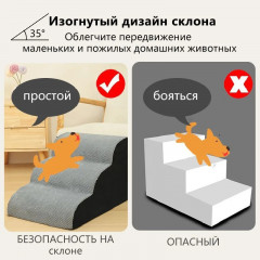 Лестница для собак и кошек - Фото 1