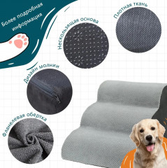 Лестница для собак и кошек - Фото 2