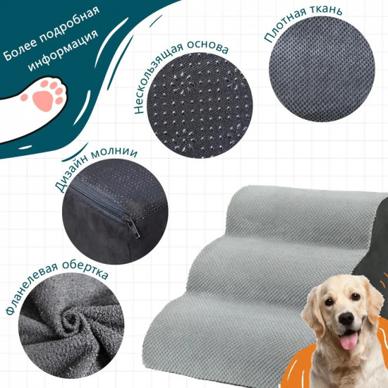 Лестница для собак и кошек