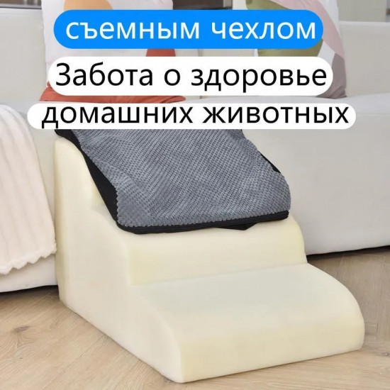 Лестница для собак и кошек