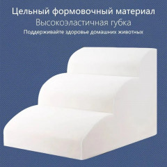 Лестница для собак и кошек - Фото 4