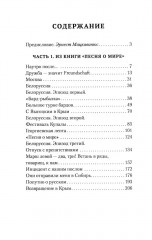 Журавли. Немецкий поэт в гостях - Фото 1