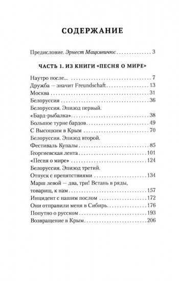 Журавли. Немецкий поэт в гостях