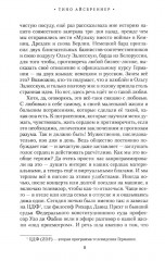 Журавли. Немецкий поэт в гостях - Фото 4