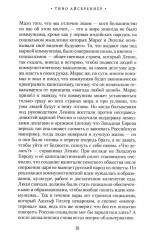 Журавли. Немецкий поэт в гостях - Фото 6