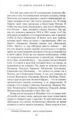 Журавли. Немецкий поэт в гостях - Фото 7