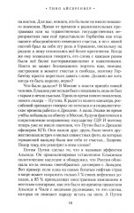 Журавли. Немецкий поэт в гостях - Фото 9