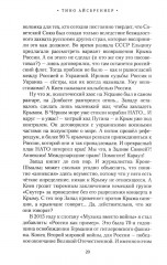 Журавли. Немецкий поэт в гостях - Фото 11