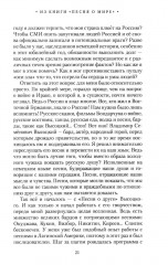 Журавли. Немецкий поэт в гостях - Фото 12