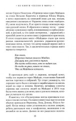 Журавли. Немецкий поэт в гостях - Фото 14