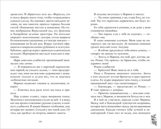 Падающая звезда