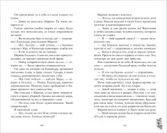 Падающая звезда - Фото 3