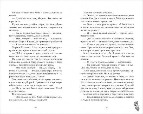 Падающая звезда