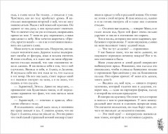 Падающая звезда - Фото 5