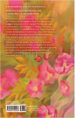 Падающая звезда - Фото 6