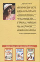 Как-то спорили все ноты - Фото 1