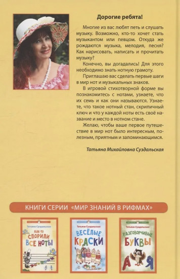 Как-то спорили все ноты