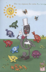 Как-то спорили все ноты - Фото 3