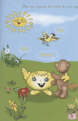 Как-то спорили все ноты - Фото 4