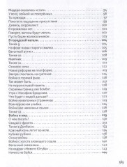 Квест-1 - Фото 3