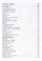 Квест-1 - Фото 5