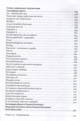 Квест-1 - Фото 6