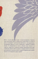 Крыло Алконоста - Фото 1