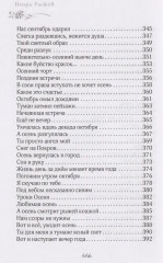 Любое время года — для любви - Фото 3