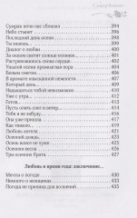 Любое время года — для любви - Фото 4