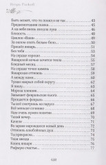 Любое время года — для любви - Фото 5