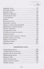 Любое время года — для любви - Фото 6