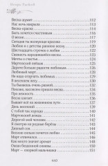 Любое время года — для любви - Фото 7