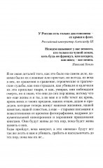 Меня убил Ганс. Убить Ганса - Фото 2