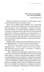 Меня убил Ганс. Убить Ганса - Фото 4