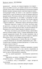 Меня убил Ганс. Убить Ганса - Фото 5