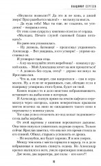 Меня убил Ганс. Убить Ганса - Фото 6