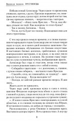 Меня убил Ганс. Убить Ганса - Фото 7