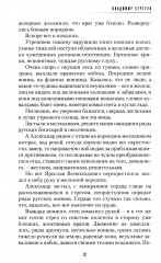 Меня убил Ганс. Убить Ганса - Фото 8