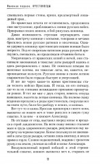 Меня убил Ганс. Убить Ганса - Фото 9