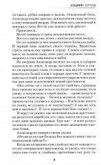 Меня убил Ганс. Убить Ганса - Фото 10