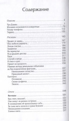 Над собой - Фото 2