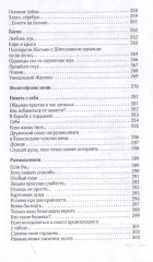 Над собой - Фото 3