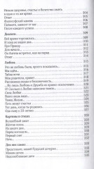 Над собой - Фото 4